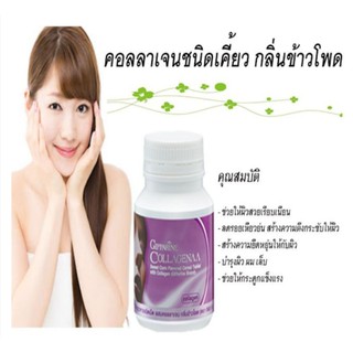 👍ส่งฟรี​ ธัญญาหารผสมคอลลาเจนเม็ดเคี้ยว/คอลลาเจน กิฟฟารีน Collagen อาหารเสริม คอลลาเจนชนิดเม็ด(คอลลาจีน่า)