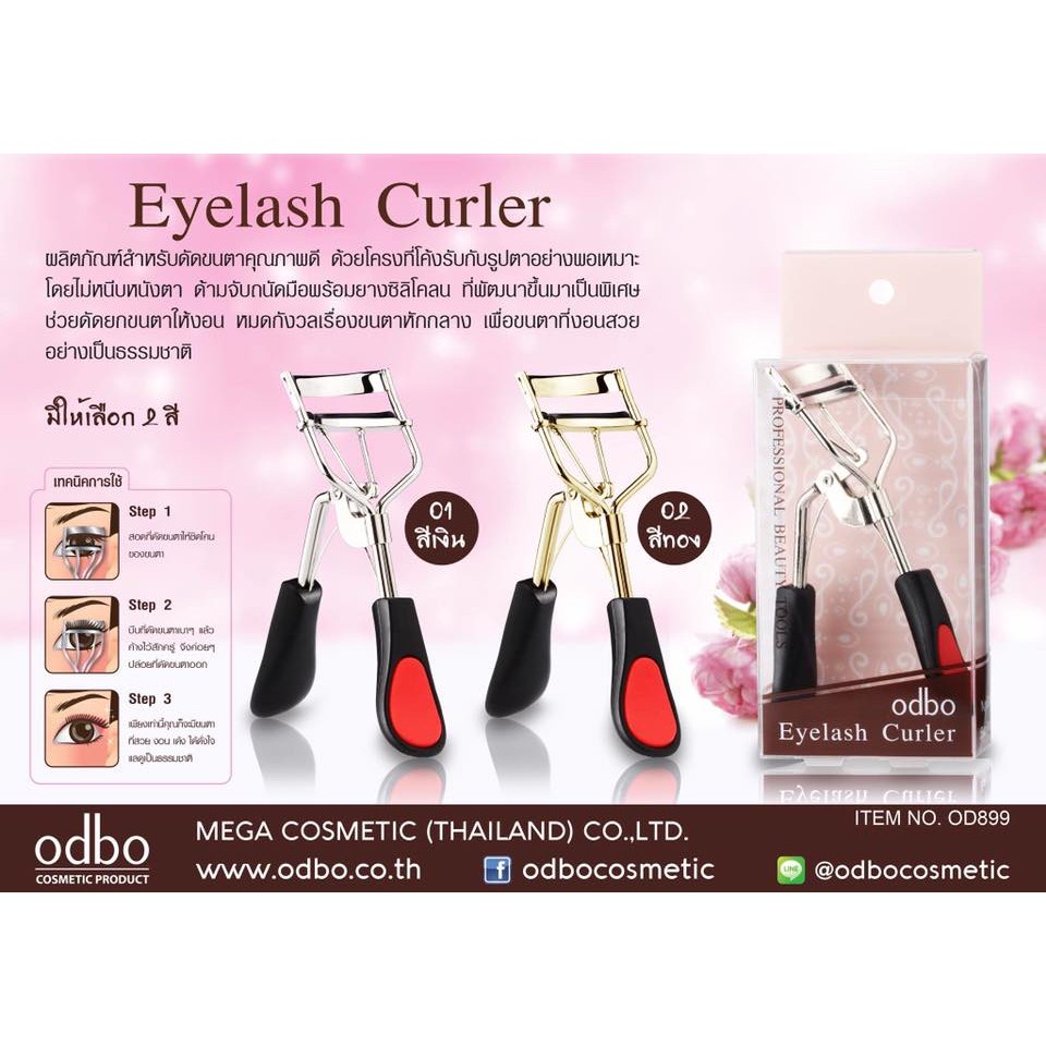 ODBO Eyelash Curler OD899-01 โอดีบีโอ ผลิตภัณฑ์สำหรับดัดขนตา.