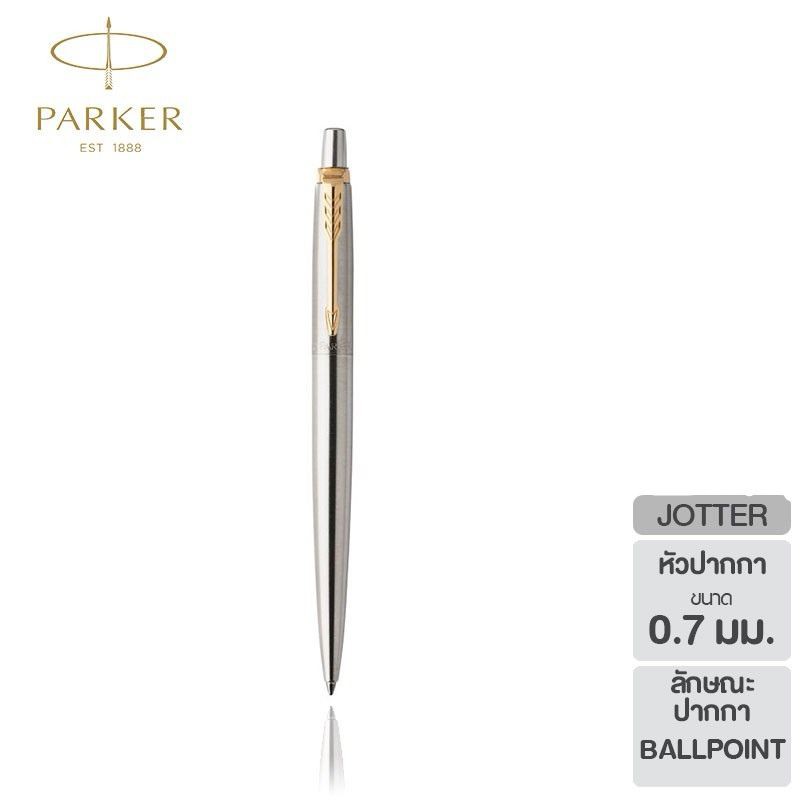 [พร้อมส่ง] Parker Jotter ปากกาลูกลื่น ไส้ปากกา M 0.7