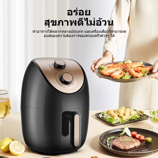 KONIG รุ่นใหม่! หม้อทอดไร้น้ำมันความจุมาก เครื่องทอดไร้มัน เครื่องทอดอัจฉริยะ ไม่ต้องใช้น้ำมัน ไม่เกิดควัน ทอดเฟรนช์ฟราย