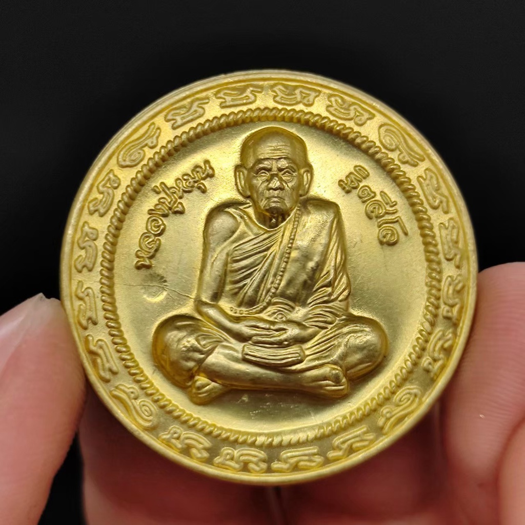 เหรียญหลวงปู่หมุน ฐิตสีโล เนื้อกะไหล่ทอง เหรียญมหาโภคทรัพย์ ครอบจักรวาล ที่ระลึกครบรอบ 123 ปีชาตกาล ปี 2560