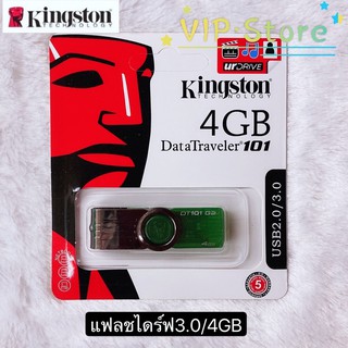 VIP แฟลชไดร์ฟ 4GB  Kingston Portable Metal DT101 G2 USB Flash Drive2.0-3.0#2GB