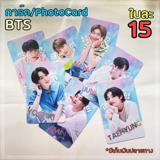 การ์ด/PhotoCard BTS บังทัน บังทันบอย