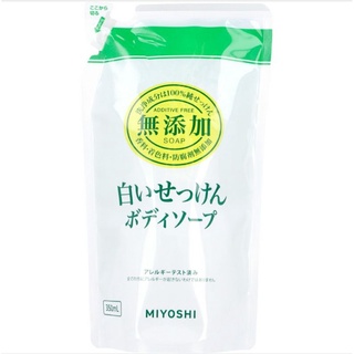 Miyoshi additive-free body soap refill 350ml. สบู่เหลวอาบน้ำ ปราศจากสารเติมแต่ง