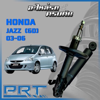 โช้คอัพ PRT สำหรับ HONDA JAZZ (GD) ปี 2003-2006 (STANDARD)