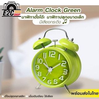 นาฬิกาปลุก กริ๊งๆ วินเทจ รุ่น PAE-7005 TWIN BELL ALARM CLOCK