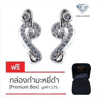 Malai Gems ต่างหูเพชร เงินแท้ Silver 925 เพชรสวิส CZ เคลือบทองคำขาว รุ่น 155-1EA82127 แถมกล่อง ต่างหูCZ ต่างหูเงินแท้