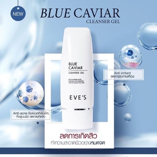 Blue Caviar Cleanser Gel/โฟมล้างหน้า