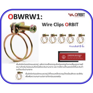 Pack 5 Pcs เข็มขัดรัดท่อ เหล็กรัดท่อ กิ๊บรัดท่อ ออบิท  OBWRW1 Wire Clips ORBIT