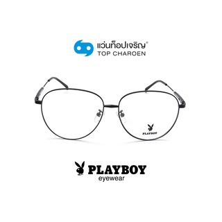 PLAYBOY แว่นสายตาทรงนักบิน PB-35714-C3 size 57 By ท็อปเจริญ