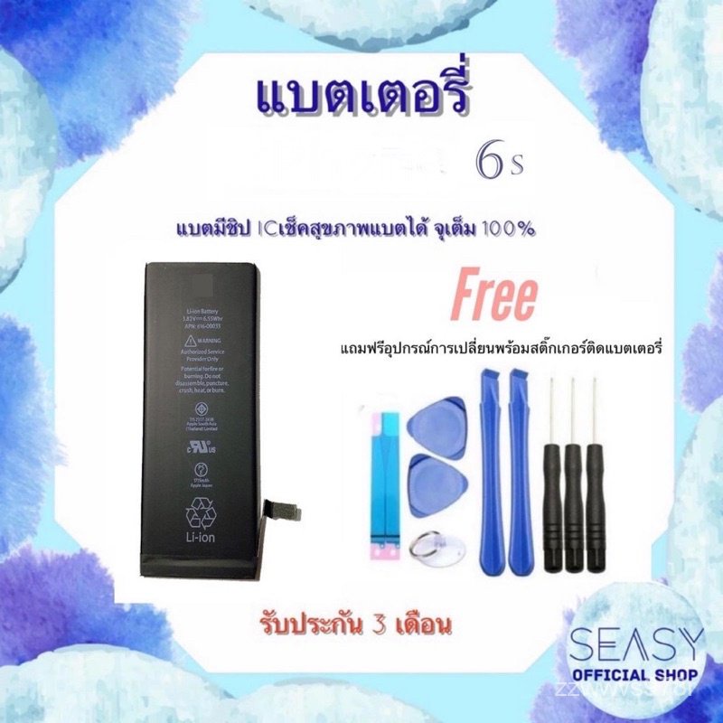 TAAN แบตเตอรี่ใช้ได้กับไอโฟน 6s 1715mAh Battery 6s แบตเตอรี่ แบตเตอรี่ไอโฟน แบต 6s แบตเตอรี่ ไอโฟน6s