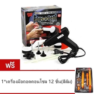 อุปกรณ์ซ่อมรอยบุบ รอยลักยิ้มรถยนต์เครื่องมือ ซ่อมแก้ไข รอยบุบไม่ต้องทำสีรถยนต์ แถวฟรี เครื่องมือถอดคอนโซล12ชิ้น(สีส้ม)