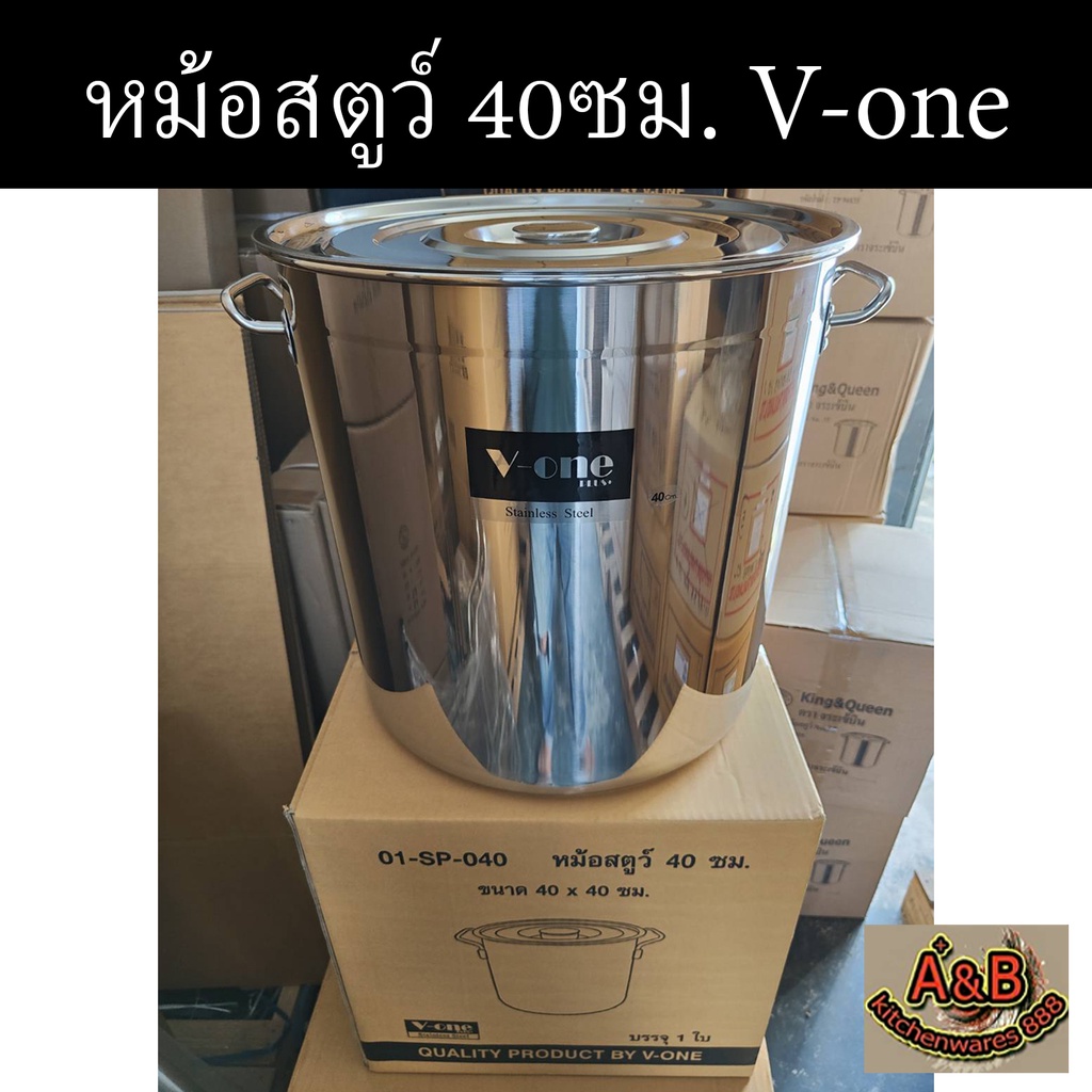 (60ซม.)🔥หม้อสตูว์ 60ซม.V-one 169.6L หม้อสตูว์ทรงสูง สแตนเลส