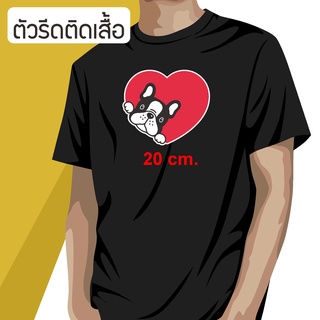 ลายสัตว์ ลายการ์ตูน ลายหมา สติ๊กเกอร์ รีด ติด หมวก รีด ติดเสื้อ