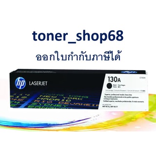 HP 130A BK (CF350A) ตลับหมึกโทนเนอร์ สีดำ ของแท้ Black Original Laser Toner Cartridge