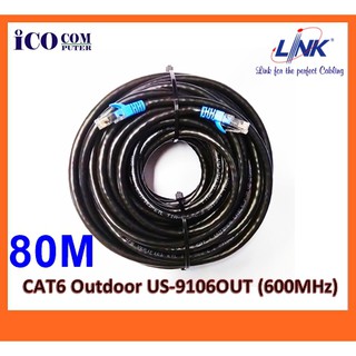 สายแลน(ภายนอกอาคาร) Outdoor CAT6 Link แท้ สำเร็จรูปพร้อมใช้งาน ยาว 80 เมตร