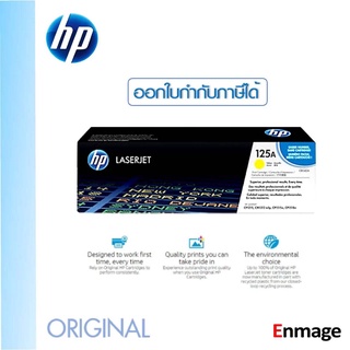 ตลับหมึกโทนเนอร์ HP 125A Y  สีเหลือง (CB542A) ใช้กับเครื่องปริ้นเตอร์ HP Color LaserJet CP1215/1515, CM1312MFP/CM1312nfi