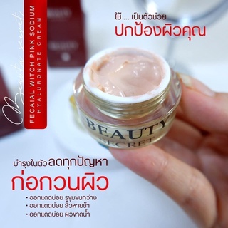 Day cream beauty secret ✨แถมฟรีเลขธูปปู่ศรีสุทโธ 🙏🏻