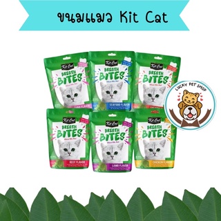 KitCat breath bites 60g ขนมขัดฟันแมว