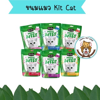 KitCat breath bites 60g ขนมขัดฟันแมว