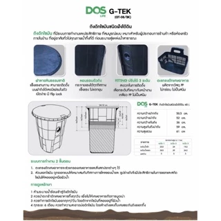 📢 DOS ถังดักไขมัน G-TEK 30 ลิตร ถังดักไขมัน 40ลิตร แบบฝังใต้ดิน ถังดักไขมันฝังใต้ดิน ถังดักไขมันใต้ดิน g tek ถ้งใต้ดิน