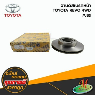 จานดิสเบรคหน้า TOYOTA REVO 4WD