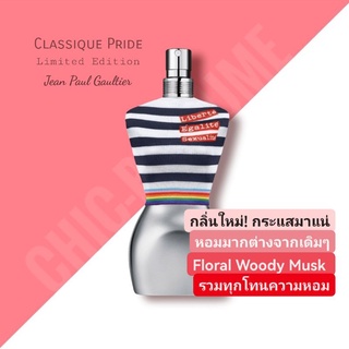 น้ำหอม​แท้​❤️ Jean Paul Gaultier Classique Pride Limited Edition 100ml