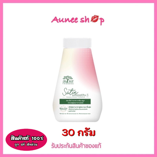 📍ถูก แท้ ส่งฟรี ‼️ De Leaf Thanaka แป้งฝุ่น เดอ ลีฟ ทานาคา ซาติน สมูท สูตรบางเบาขั้นสุด ขนาด 30 กรัม