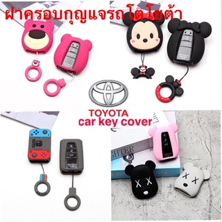 พร้อมส่ง เคสรีโมตกุญแจรถยนต์ ซิลิโคน TPU ลายการ์ตูน สําหรับ Toyota corolla Cross Camry Altis CHR 2 3 4