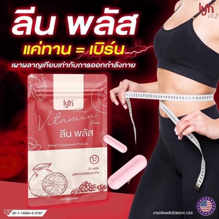 Vitamin Lean ตัวช่วยดูแลหุ่น คุมหิว อิ่มนาน เร่งเผาผลาญ สูตรเด็ดลดไวx5💥ลดต้นแขน ต้นขา สินค้าพร้อมส่ง!! ส่งฟรีปลายทาง!!!