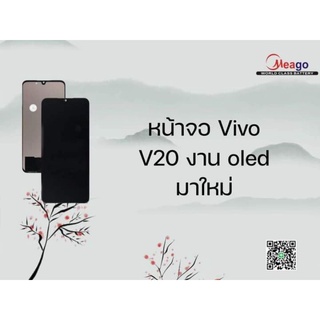 LCD จอชุด ViVo V20 งานOLED