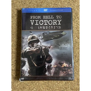 DVD 4 เดนสงคราม From Hell To Victory