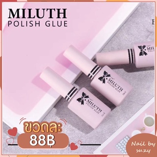 โปรโมชั่น * สีเจลอบ Miluth ขวดใหญ่