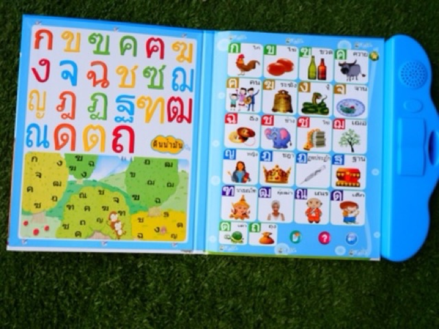 หนังสือพูดได้ หนังสือจินดา 3 ภาษา - sompra - ThaiPick