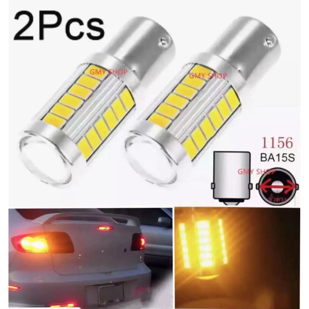 ไฟเลี้ยวกระพริบ ไฟถอยหลัง 1156 BA15S P21W ไฟเลี้ยวledสีส้ม33ชิป รุ่นLED BACK S25(7.5w)ขั้วตรง (1คู่)