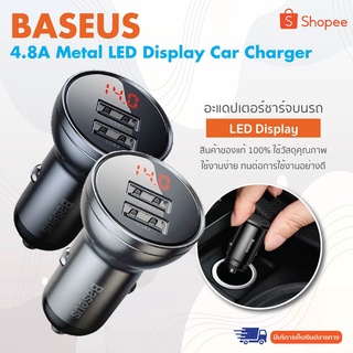 Baseus 4.8A Metal LED Display Car Charger อะแดปเตอร์ชาร์จบนรถ