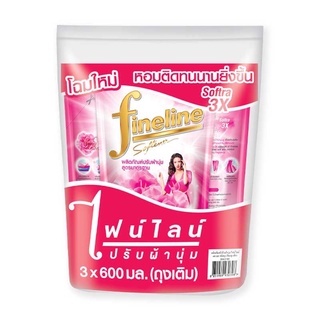 ไฟนไลน์ น้ำยาปรับผ้านุ่ม สูตรมาตรฐาน สีชมพู 580 มล. x 3 ถุง