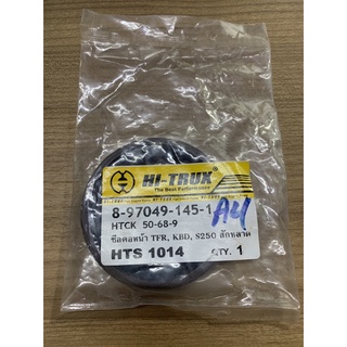 ซีลคอหน้า TFR KBD S250 HI-TRUX