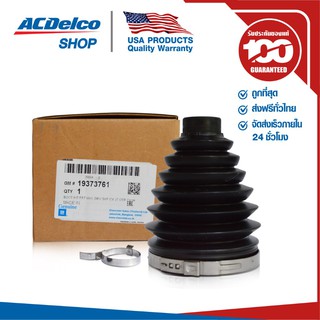 ACDelco ยางหุ้มเพลาขับหน้าตัวนอก Cruze / OE13318002 / 19373761