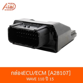 A28107กล่องECU/ECM WAVE110 ปี 15 [BJNxAlaiD]