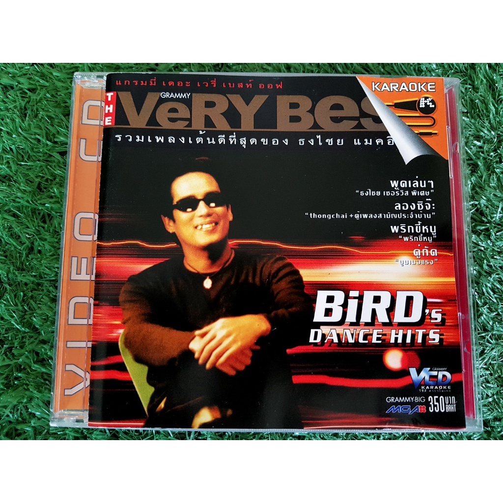 VCD แผ่นเพลง The Very Best of Bird's Dancing Hits รวมเพลงเต้นดีที่สุดของ เบิร์ด ธงไชย แมคอินไตย์