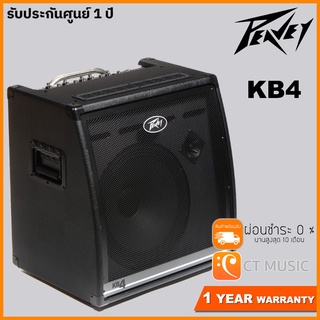 [ใส่โค้ดลด 1000บ.] Peavey KB4 แอมป์คีย์บอร์ด