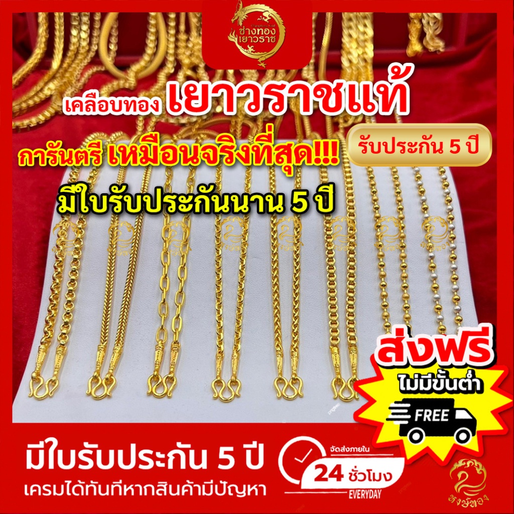 ทอง ทองเยาวราช สร้อย สร้อยทอง แหวนทอง สร้อยข้อมือ จี้พระ ทองเหมือนแท้ ทองไมครอน ทองชุบ สร้อยคอ