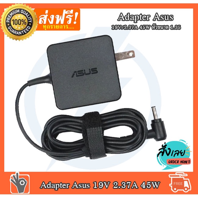 ✅👍 Asus Adapter อะแดปเตอร์ แท้ 19V/2.37A (4.0*1.35mm) for Asus Zenbook UX301 UX302 UX303 UX305 และอี