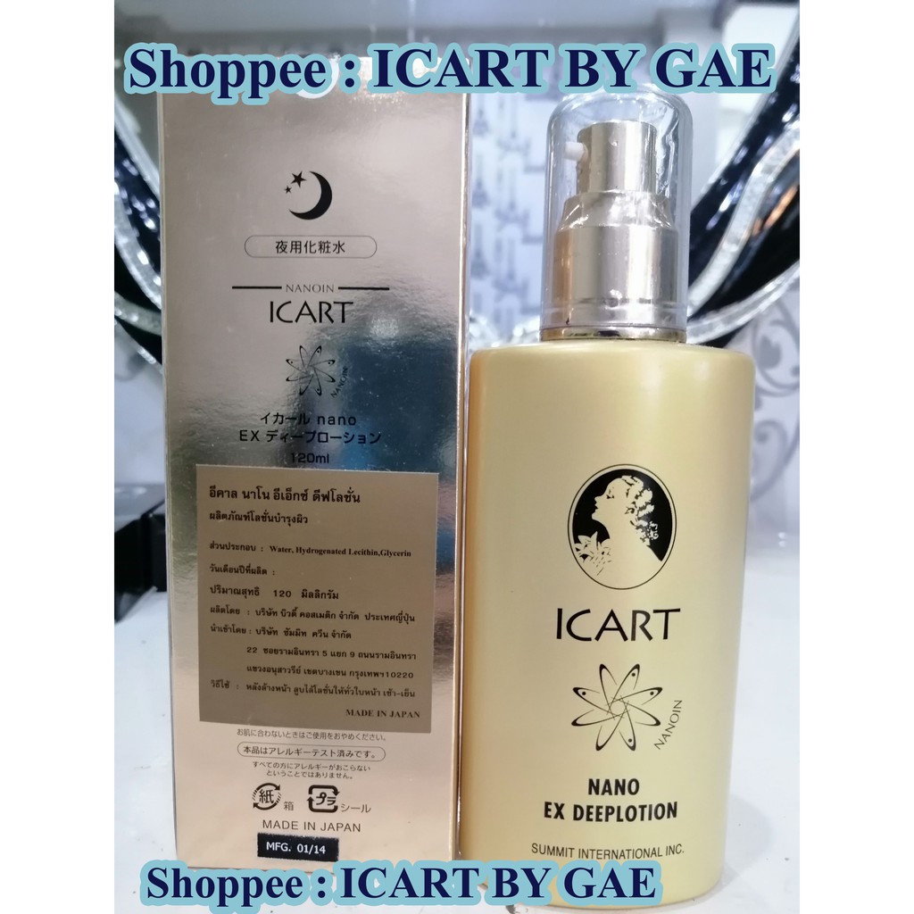 Icart Nano Ex Deep Lotion