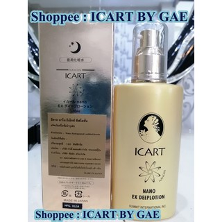 Icart Nano Ex Deep Lotion