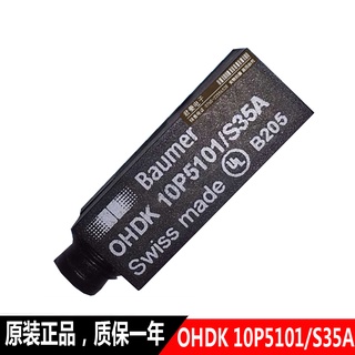 Sz OHDK 10P5101/S35A Baomeng เซนเซอร์ตรวจจับแสงอินฟราเรด