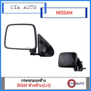 กระจกมองข้าง NISSAN BIGM ข้างซ้าย