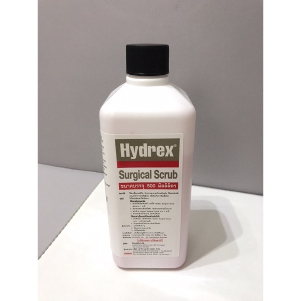 Hydrex Surgical Scrub 500 ml น้ำยาฆ่าเชื้อ น้ำยาล้างมือ น้ำยาล้างมือห้องผ่าตัด น้ำยาสเปรย์ฆ่าเชื้อ ส