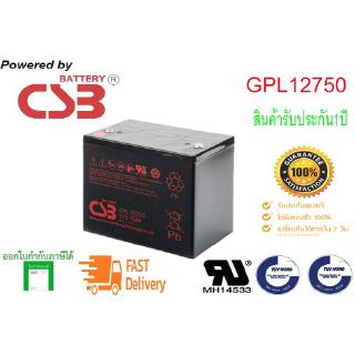 CSB Battery รุ่น GPL12750 ,(12V, 75AH) .@(By Hitachi Chemical) สำหรับเครื่องสำรองไฟและไฟฉุกเฉิน ของใหม่ แท้ 100%